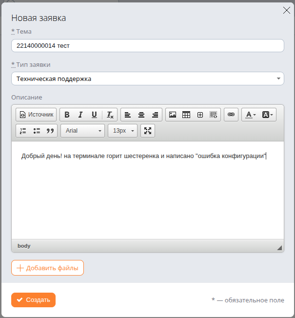 Пример