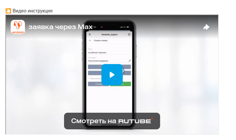 Скриншот
