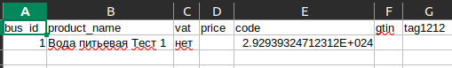 Пример CSV-файла